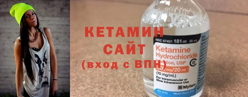 Кетамин ketamine  ссылка на мегу   Горнозаводск 