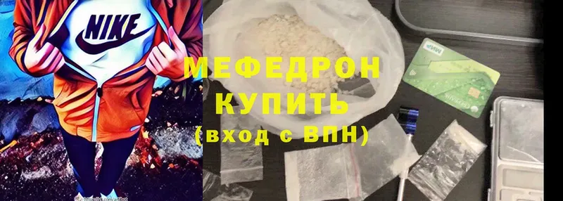 МЕФ мяу мяу  где можно купить   Горнозаводск 