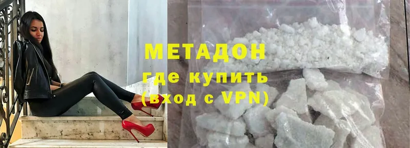 хочу наркоту  Горнозаводск  Метадон VHQ 